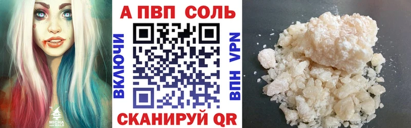 Alpha PVP Соль цена наркотик Чегем