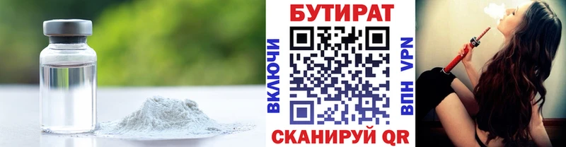 Бутират бутандиол  Чегем 