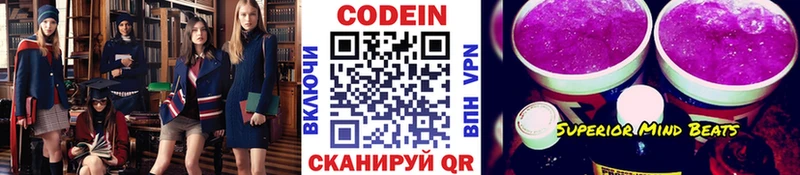 Codein Purple Drank  Чегем 