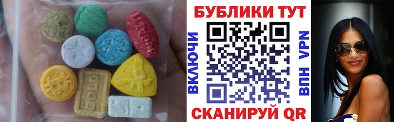 Ecstasy круглые Чегем