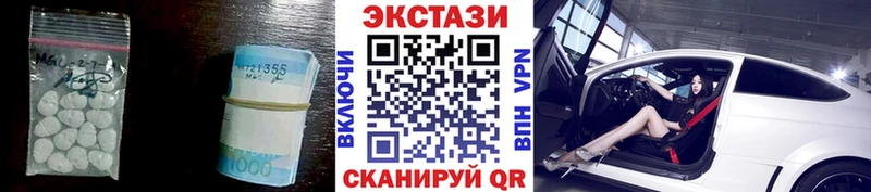 Экстази 280мг  Чегем 