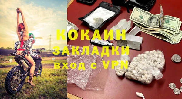 кокаин VHQ Абинск