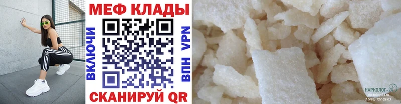 Меф VHQ  omg как зайти  Чегем 